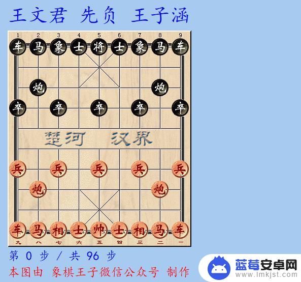 王子涵象棋 抖音(王子涵象棋抖音直播)