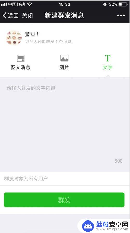 手机私信怎么发布文章 如何在手机上发布微信公众号文章