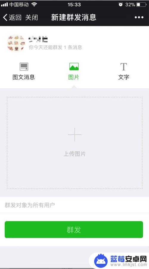 手机私信怎么发布文章 如何在手机上发布微信公众号文章