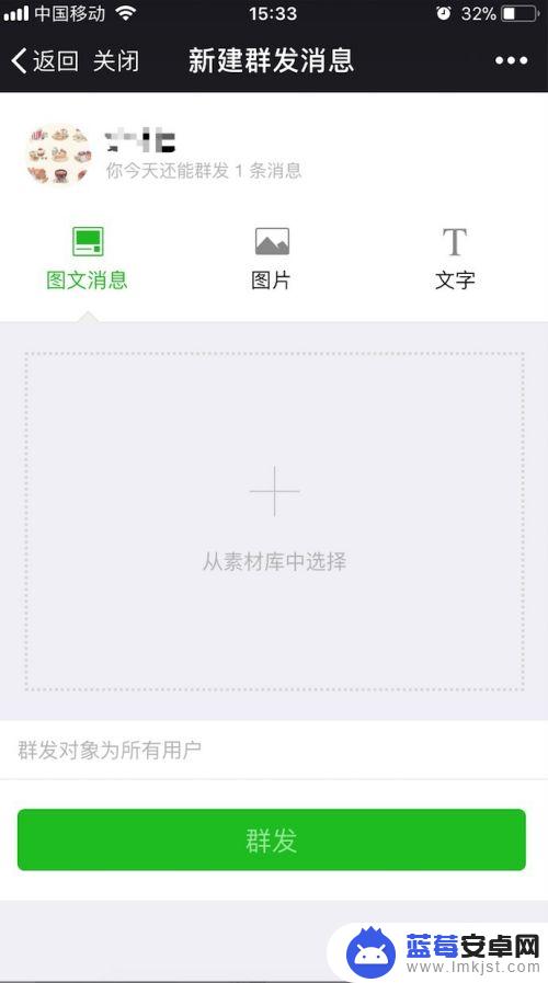 手机私信怎么发布文章 如何在手机上发布微信公众号文章