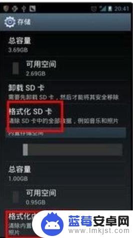 用手机怎样格式化内存卡 手机内存卡格式化方法