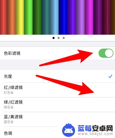 iphone手机颜色不正常怎么调 怎样调整苹果手机颜色为正常