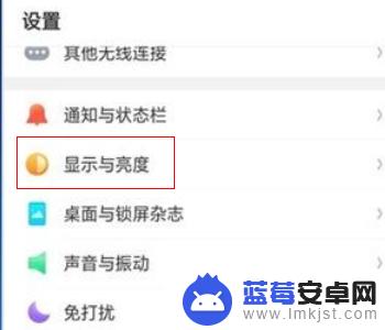 oppo手机怎么调长亮 oppo手机屏幕常亮设置方法