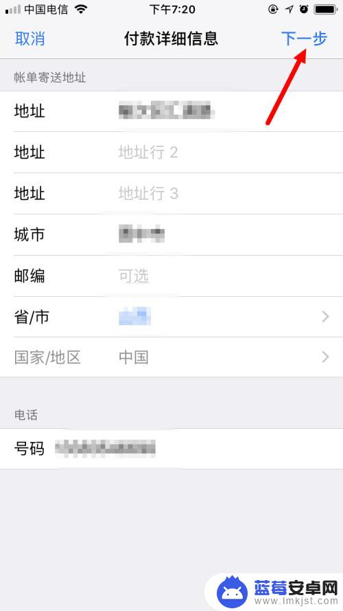 如何更换支付方式苹果手机 苹果手机appstore支付方式更改教程