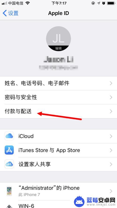 如何更换支付方式苹果手机 苹果手机appstore支付方式更改教程