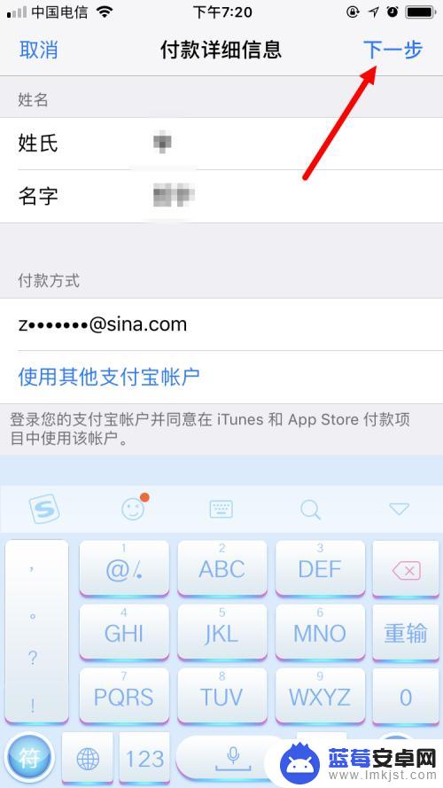 如何更换支付方式苹果手机 苹果手机appstore支付方式更改教程