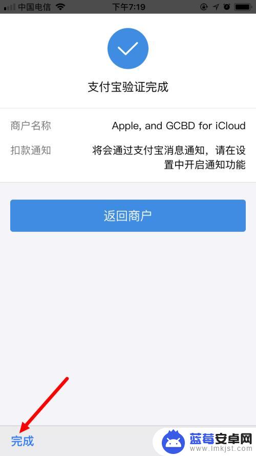 如何更换支付方式苹果手机 苹果手机appstore支付方式更改教程