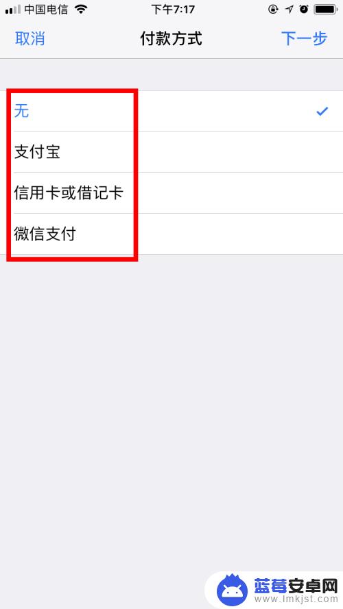 如何更换支付方式苹果手机 苹果手机appstore支付方式更改教程