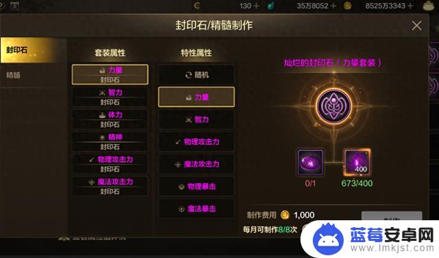 DNF手游：抗魔属性全面提升，玩家免费获得700点抗魔力，属性飙升效果显著