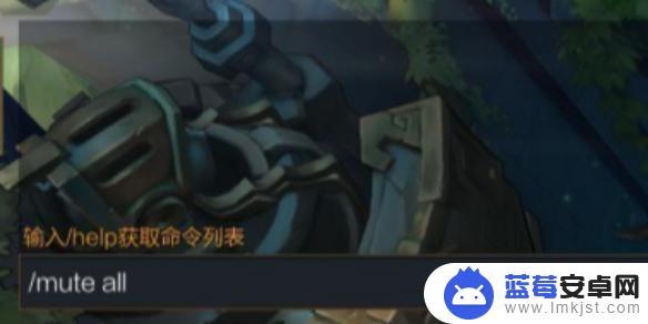 火柴人英雄之战如何屏蔽队友 《lol》如何屏蔽队友发言