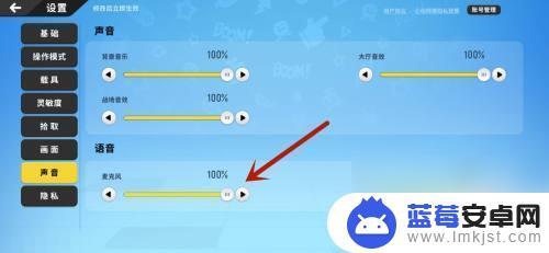 香肠派对声音设置 香肠派对怎么调整声音大小