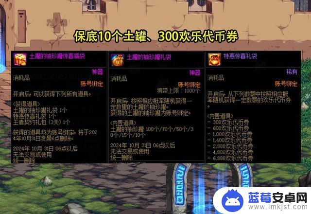 DNF：17号版本活动揭秘！4款珍藏时装再度登场，璀璨徽章免费领取