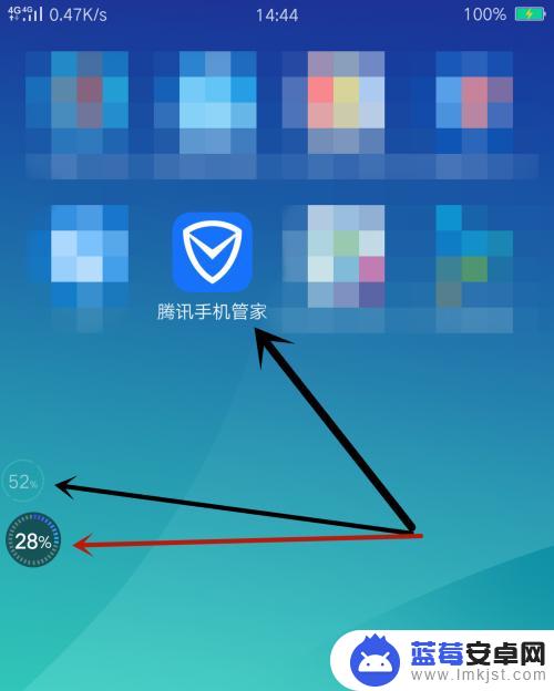 腾讯手机桌面加速怎么关闭 腾讯手机管家如何关闭加速球