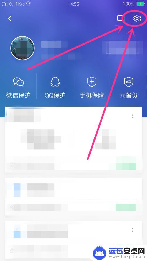 腾讯手机桌面加速怎么关闭 腾讯手机管家如何关闭加速球