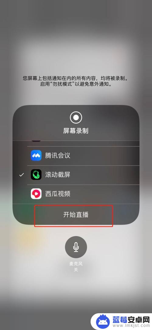 苹果手机怎么截长图设计 iPhone长截图操作步骤