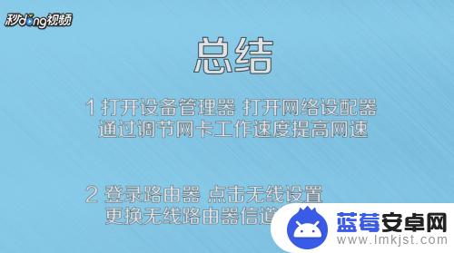 手机如何设置成无线网速度 提高手机无线上网速度