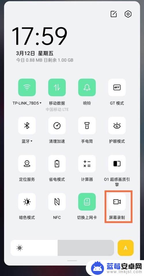 真我手机游戏怎么录屏 真我gt录屏设置