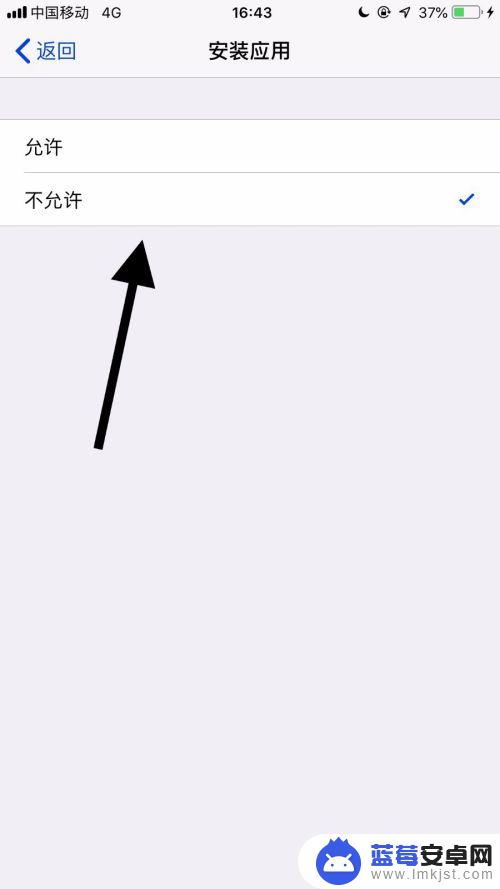 如何设置苹果手机禁止应用 苹果手机如何设置禁止安装应用