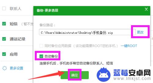 360手机如何同步备份 360手机助手备份手机数据操作步骤