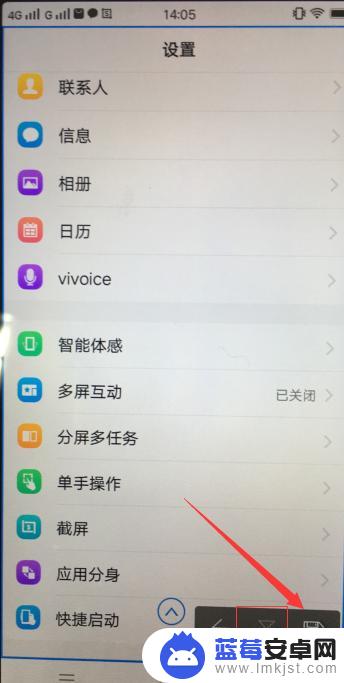 怎样截长图vivo手机 vivo手机滑动截长图教程