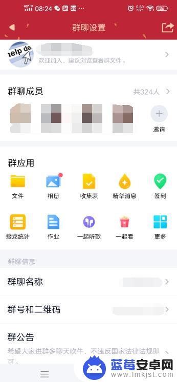 手机怎么设置进群特效功能 QQ群进场特效功能怎么开启