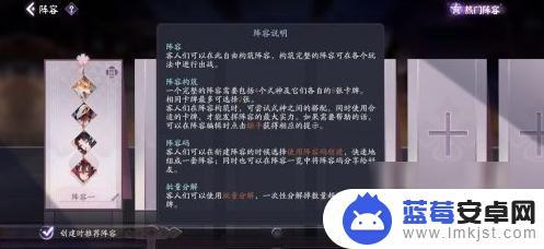 阴阳师百闻牌怎么更换阵容 阴阳师百闻牌编辑阵容心得分享