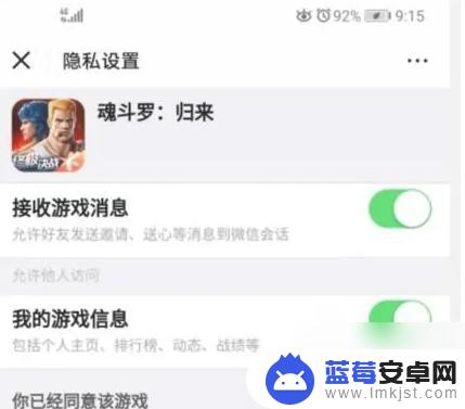 魂斗罗归来怎么换绑微信账号 魂斗罗归来怎么取消微信关联