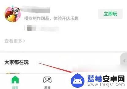 魂斗罗归来怎么换绑微信账号 魂斗罗归来怎么取消微信关联