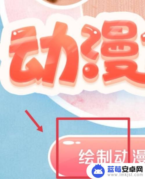 手机怎么把图标改成动漫 如何用软件将图片转化为漫画效果