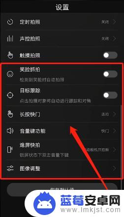 华为手机照相怎么设置 华为手机相机设置在哪个菜单