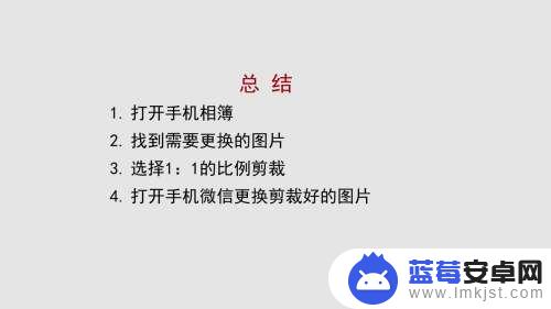 苹果手机如何设置头像全图 微信头像全图怎么设置