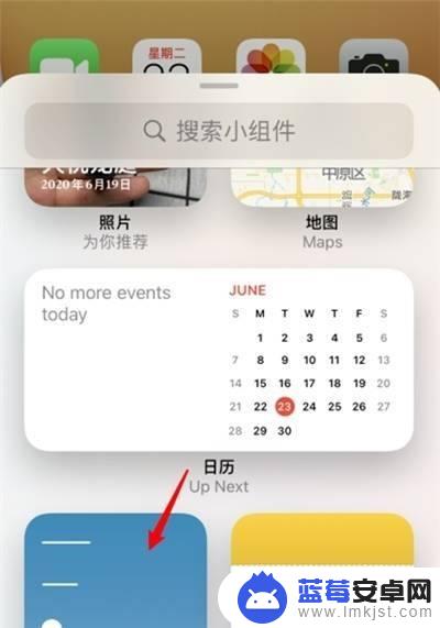 时钟日历手机桌面 苹果手机桌面如何设置日历
