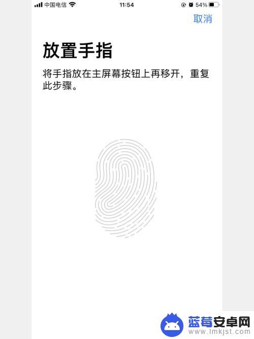 如何录入苹果手机指纹支付 苹果手机指纹支付设置教程