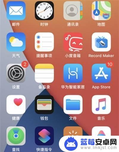 时钟日历手机桌面 苹果手机桌面如何设置日历