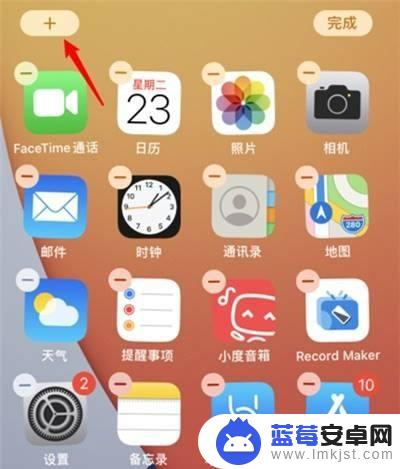 时钟日历手机桌面 苹果手机桌面如何设置日历