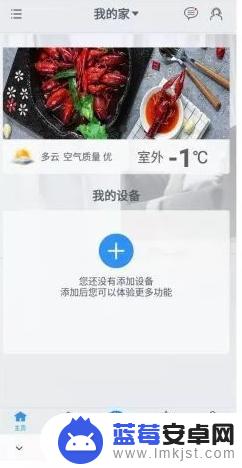 海信挂式空调手机遥控 海信空调手机遥控器功能介绍