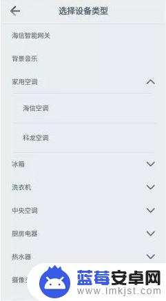 海信挂式空调手机遥控 海信空调手机遥控器功能介绍