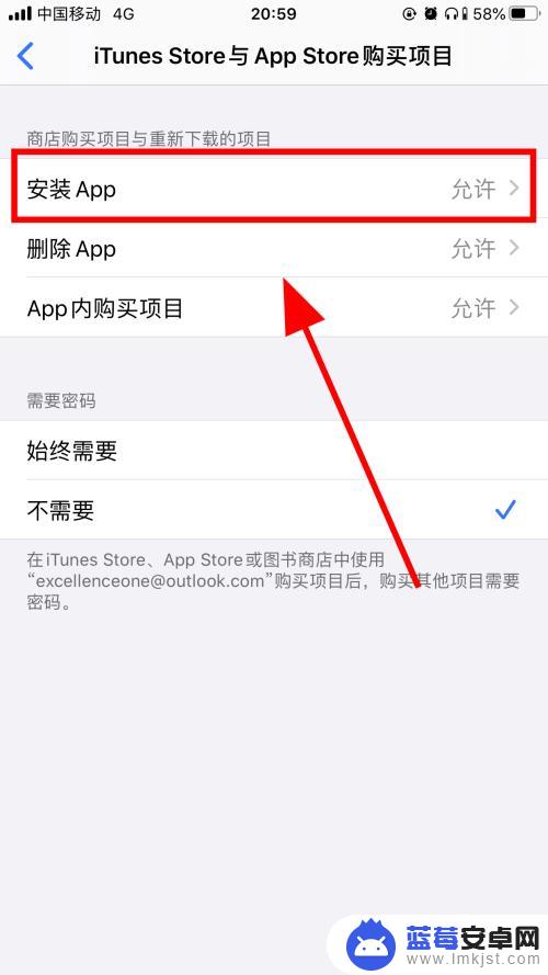 怎么设置手机不可以安装应用 怎样禁止iPhone手机安装特定应用