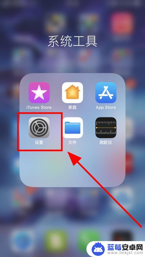 怎么设置手机不可以安装应用 怎样禁止iPhone手机安装特定应用