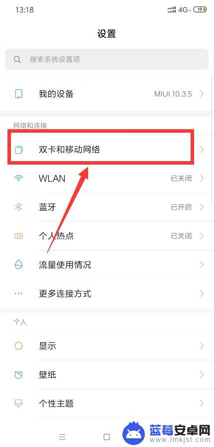 如何防止手机有网络延迟 4G手机网络延迟高怎么解决