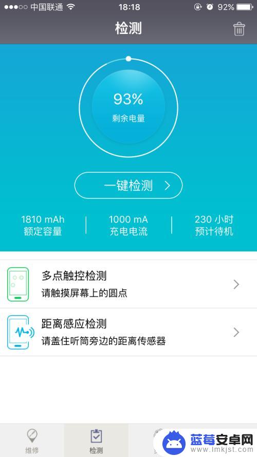 苹果手机摔坏怎么检测好坏 iPhone硬件损坏检测方法