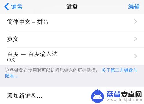 苹果手机如何不让出字 iPhone无法输入中文怎么办