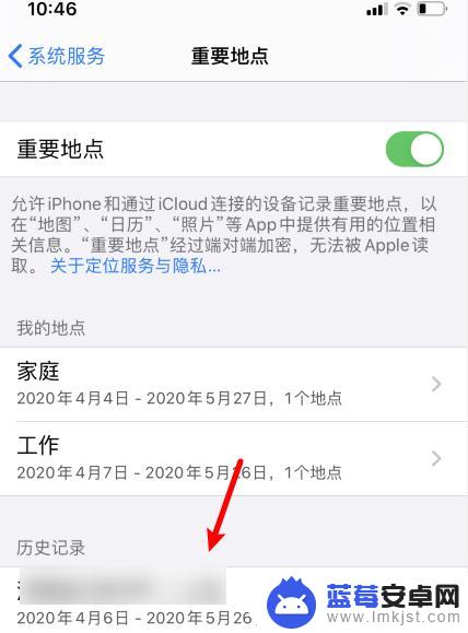 苹果手机怎么看都去过哪里 苹果手机定位记录怎么查看