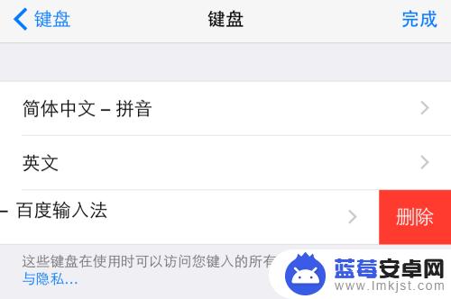 苹果手机如何不让出字 iPhone无法输入中文怎么办