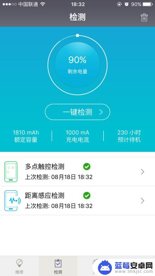 苹果手机摔坏怎么检测好坏 iPhone硬件损坏检测方法