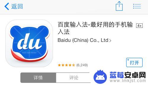 苹果手机如何不让出字 iPhone无法输入中文怎么办