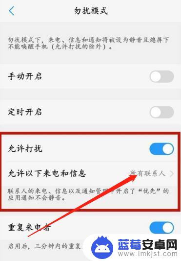 怎么设置手机只有来电有声音 如何设置手机静音指定人来电有铃声