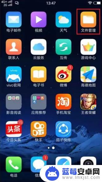 vivo手机怎么传送文件 VIVO手机连接电脑传输文件教程