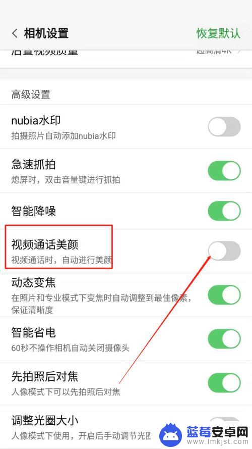 手机视频怎么调美颜功能 手机视频通话美颜功能怎么打开