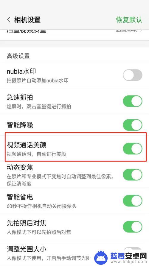 手机视频怎么调美颜功能 手机视频通话美颜功能怎么打开